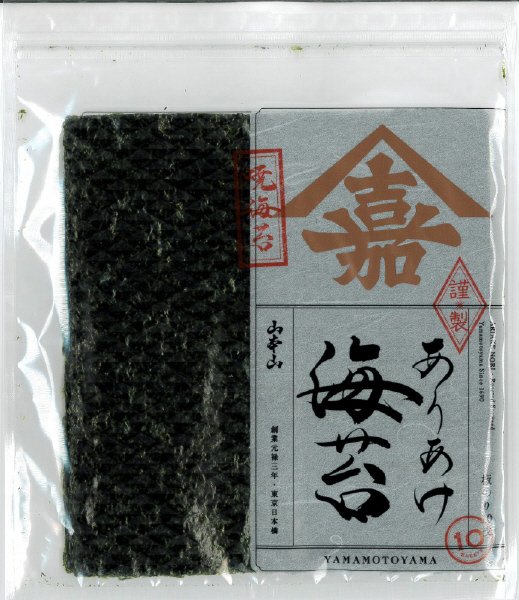 ありあけ海苔