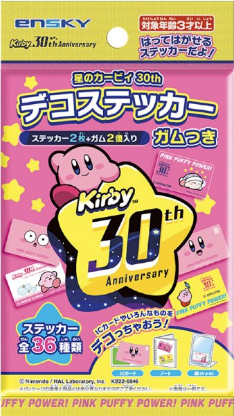 星のカービィ３０ｔｈデコステッカーガムつき