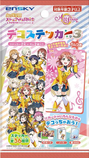 ラブライブ虹ヶ咲学園スクールアイドル同好会デコステッカー３ガムつき