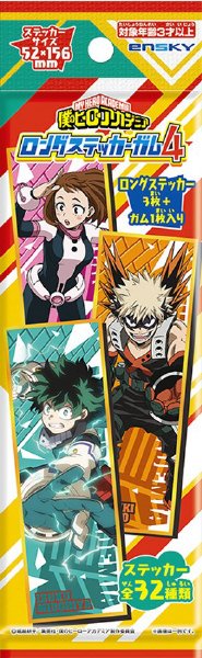 僕のヒーローアカデミアロングステッカーガム４