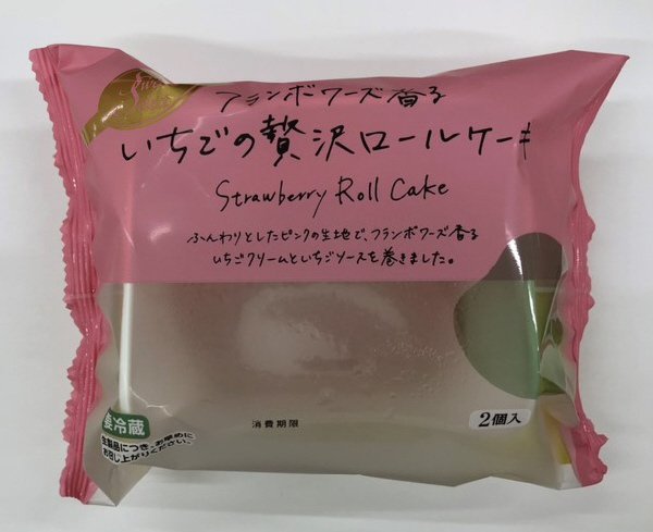 フランボワーズ香るいちごの贅沢ロールケーキ
