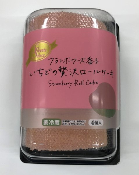 フランボワーズ香るいちごの贅沢ロールケーキ