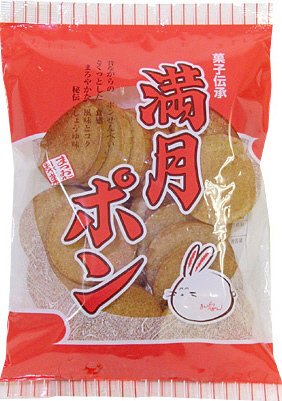 ９０ｇ満月ポン