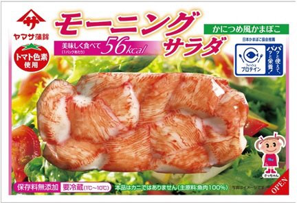 モーニングサラダ６０