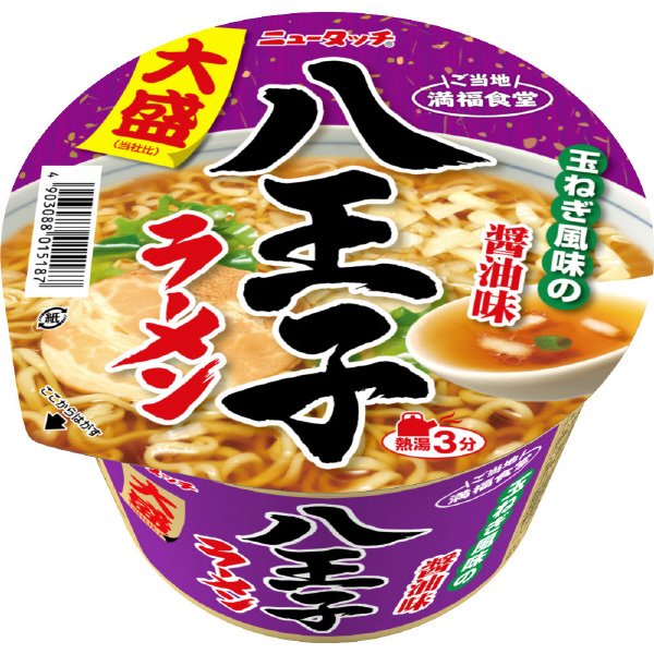 大盛八王子ラーメン