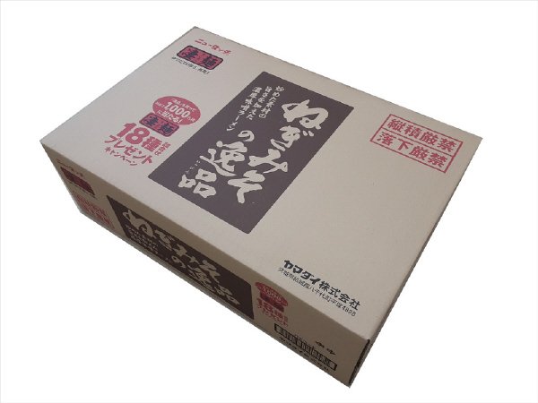 ねぎみその逸品