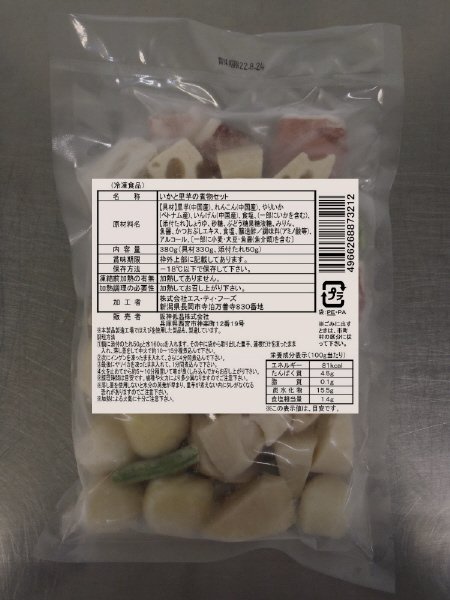 いかと里芋の煮物セット