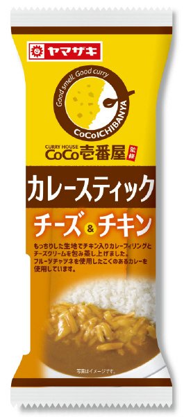 カレ－スティック（チ－ズ＆チキン）ＣｏＣｏ壱番屋監修