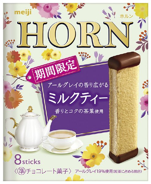ホルンミルクティー