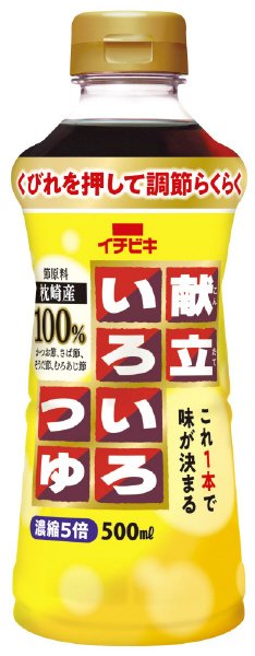 献立いろいろつゆ