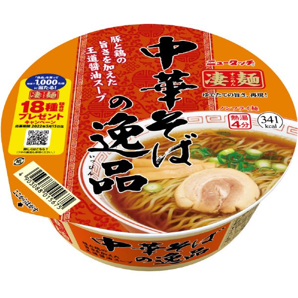 中華そばの逸品