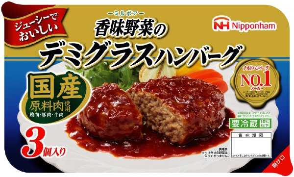 香味野菜のデミグラスハンバーグ