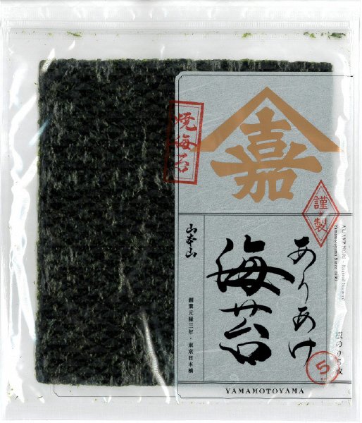 ありあけ海苔