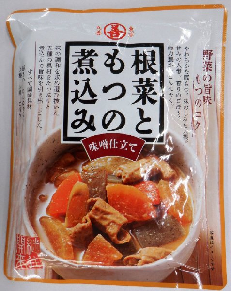 根菜ともつの煮込