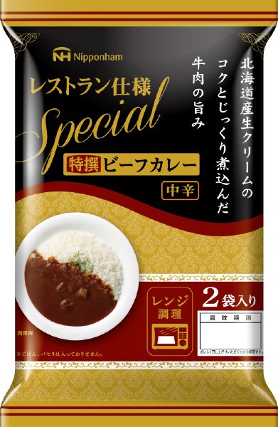 レストラン仕様スペシャルビーフカレー中辛