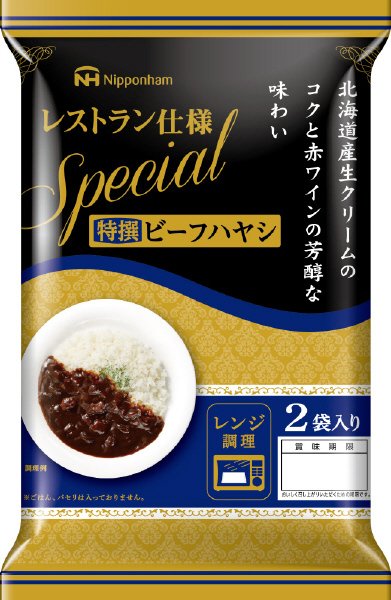 レストラン仕様スペシャルビーフハヤシ