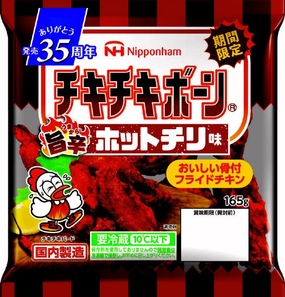 チキチキボーン旨辛ホットチリ味