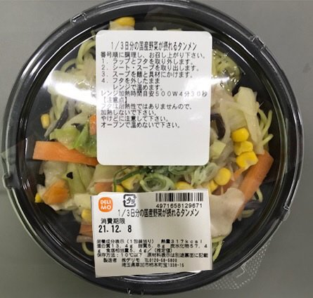 １/3日分の国産野菜が摂れるタンメン
