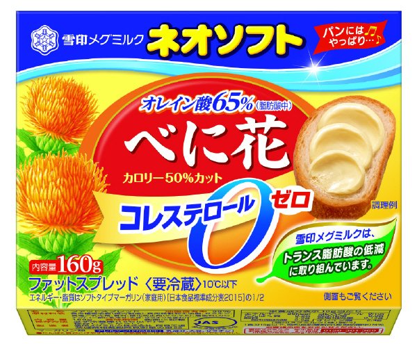 ネオソフト　べに花