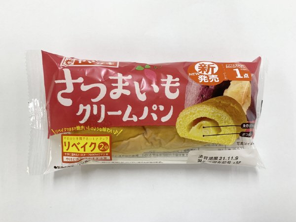 さつまいもクリームパン
