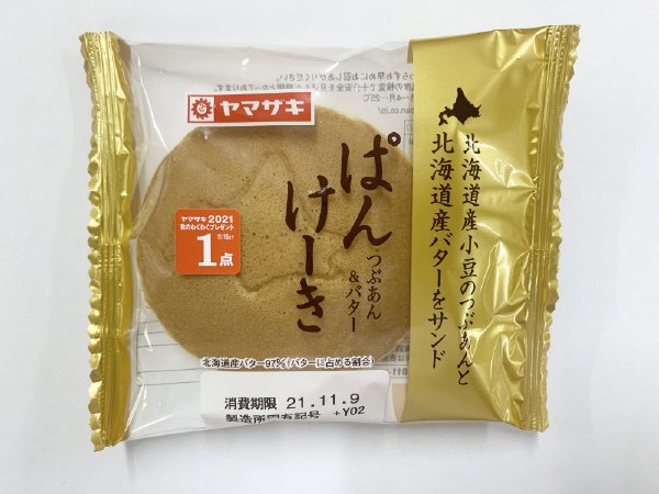 ぱんけーき(つぶあん＆バター)