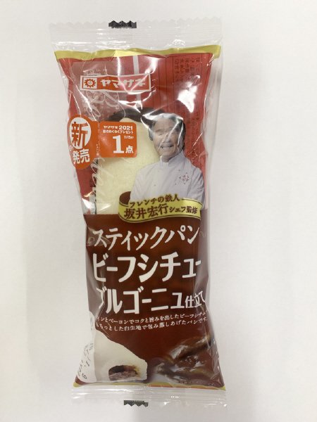 スティックパンビーフシチューブルゴーニュ仕立て