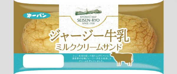 ジャージー牛乳ミルククリームサンド