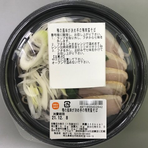 鴨の風味が決め手の鴨南蛮そば