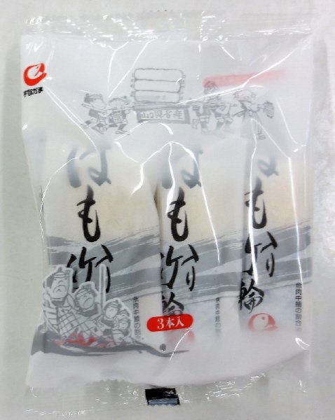 ハーフはも入り竹輪3本入