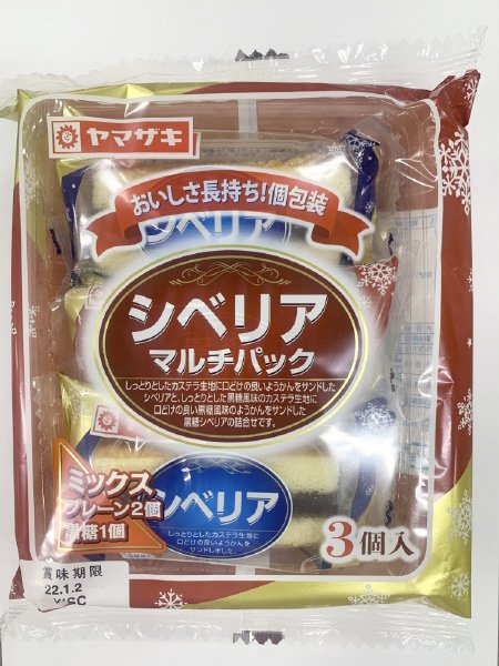 シベリアマルチパック（３）ミックス