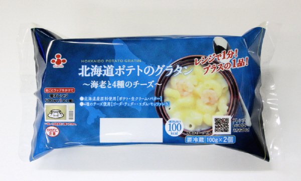 北海道ポテトのグラタン　海老と４種のチーズ２Ｐ