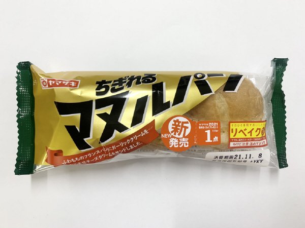 ちぎれるマヌルパン