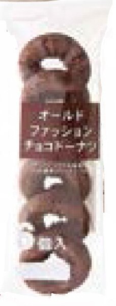 オールドファッションチョコドーナツ６個入