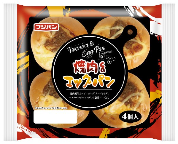 焼肉＆エッグパン