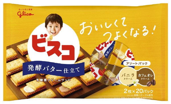 ビスコ大袋＜発酵バター仕立て＞アソートパック