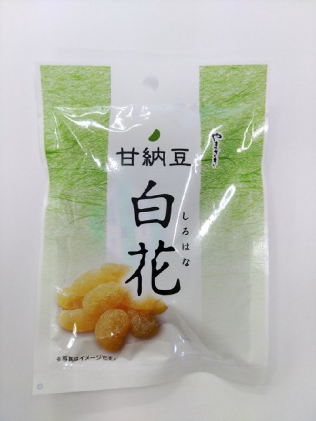 甘納豆（白花）