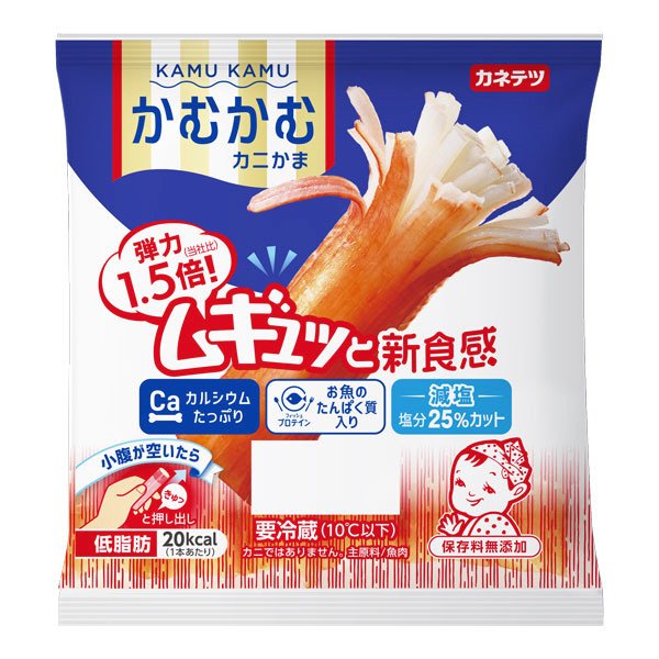 かむかむカニかま