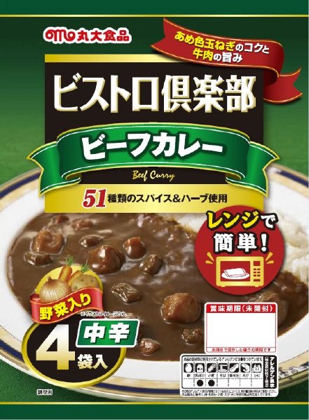ビストロ倶楽部　ビーフカレー中辛４P