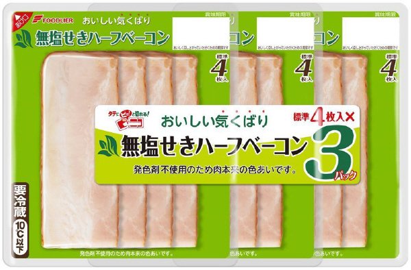 おいしい気くばり無塩せきベーコン３P