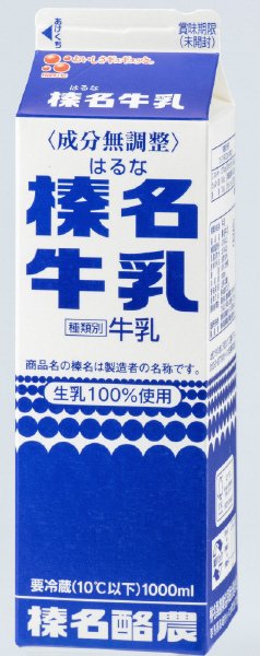 榛名牛乳