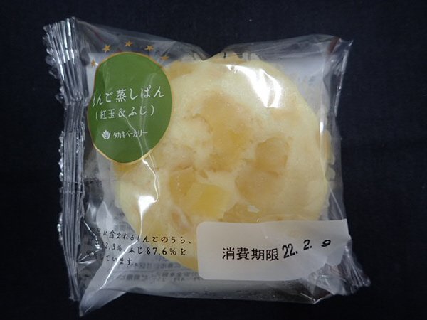 りんご蒸しぱん（紅玉＆ふじ）