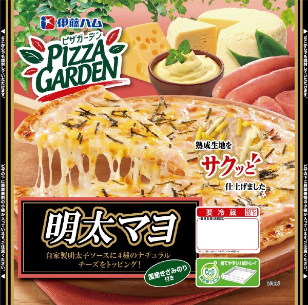 ピザガーデン　明太マヨ
