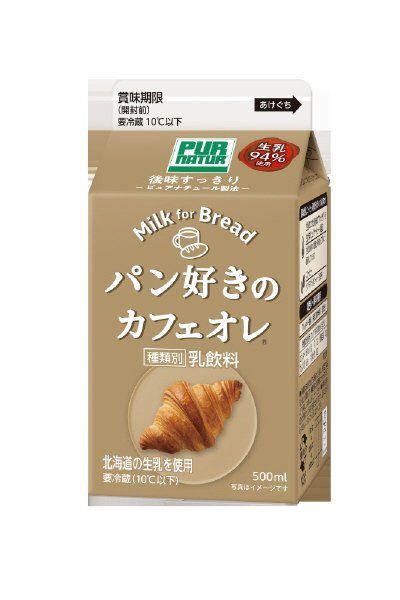 パン好きの牛乳