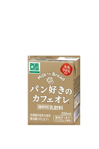 パン好きのカフェオレ