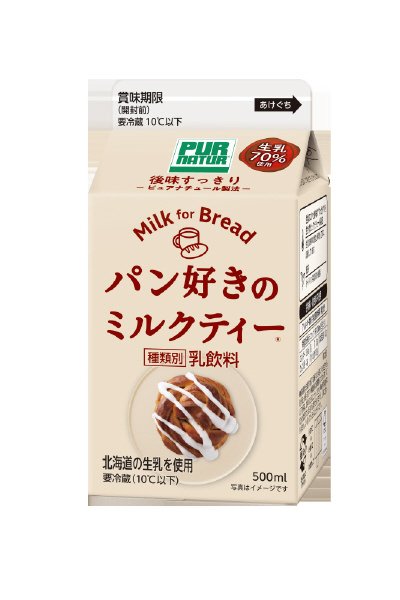 パン好きのミルクティー