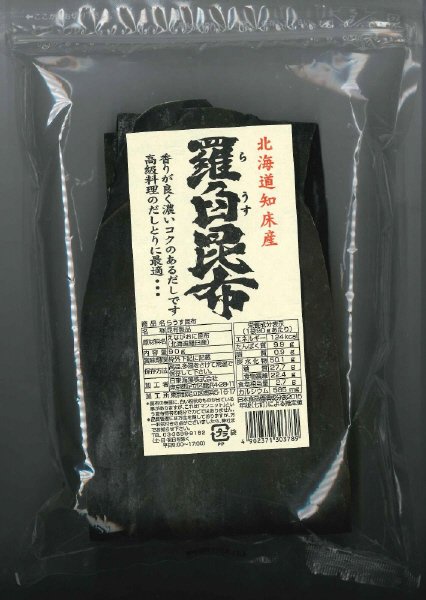 北海道知床産　羅臼昆布