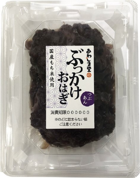 ぶっかけおはぎ粒あん