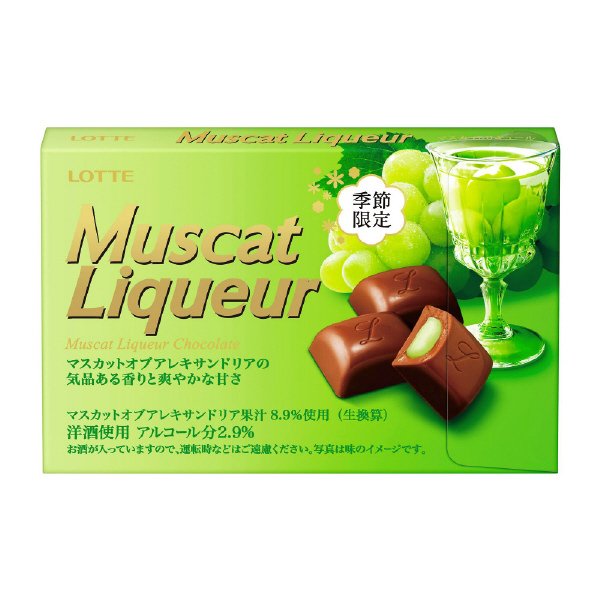 マスカットリキュール