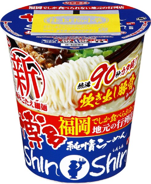 博多純情らーめんＳｈｉｎＳｈｉｎ監修　炊き出し豚骨らーめん