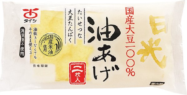 日光国産大豆１００％油あげ